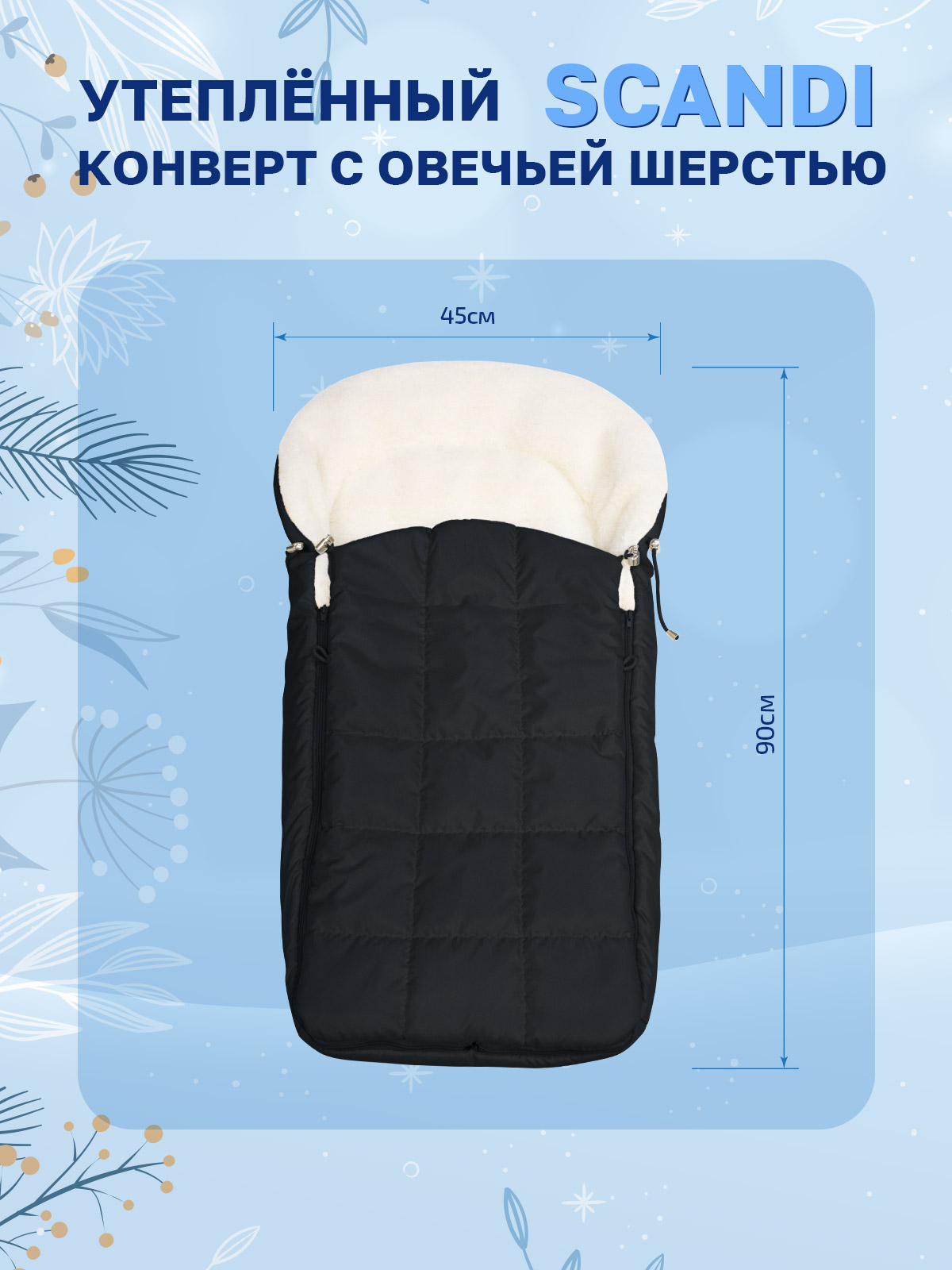 Конверт в коляску Eco Baby ARCTIC Трансформер - фото 5