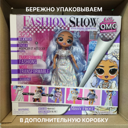 Кукла L.O.L. Surprise! OMG fashion show Missy Frost