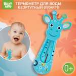 Термометр детский ROXY-KIDS Blue Giraffe для купания в ванночке