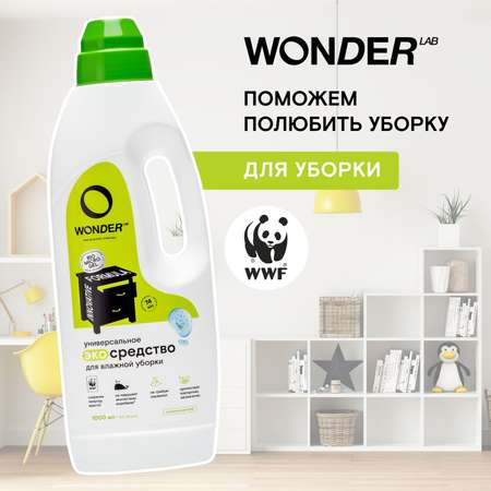 Средство для уборки WONDER Lab 1л