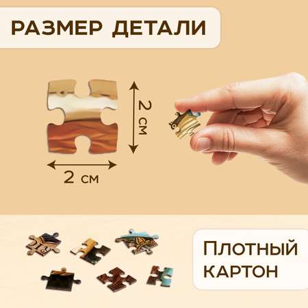 Круглый пазл Puzzle Time «Зодиак» 500 деталей