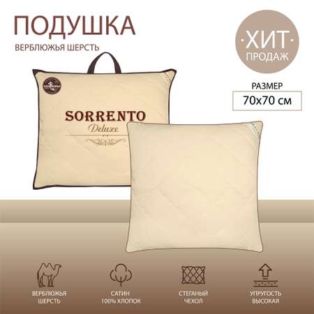 Подушка SORRENTO DELUXE верблюжья шерсть стеганая сатин 70*70