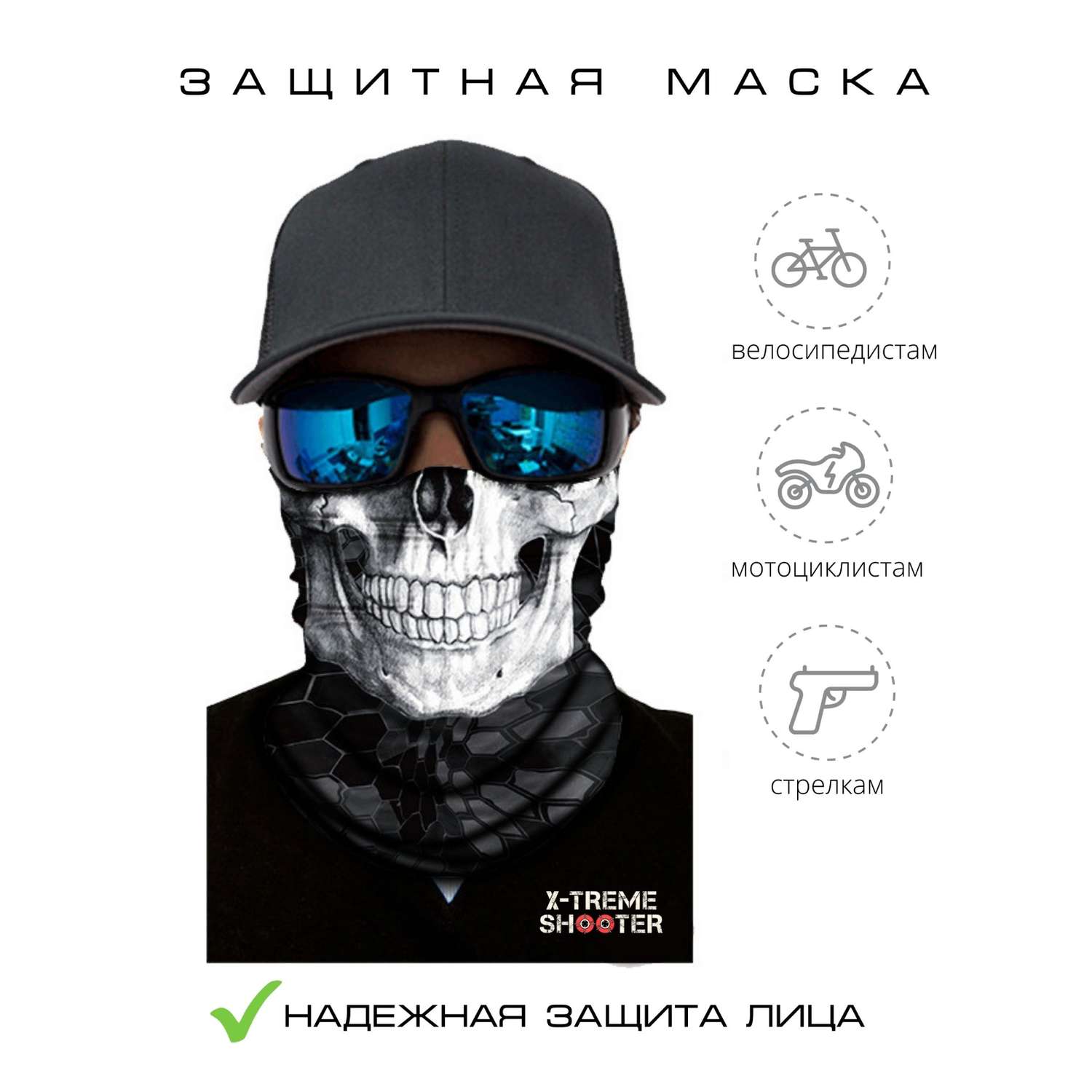 Маска-бандана защитная на лицо X-Treme Shooter от ветра и пыли для стрельбы из бластера Нерф Nerf катания на велосипеде самокате беговеле - фото 2
