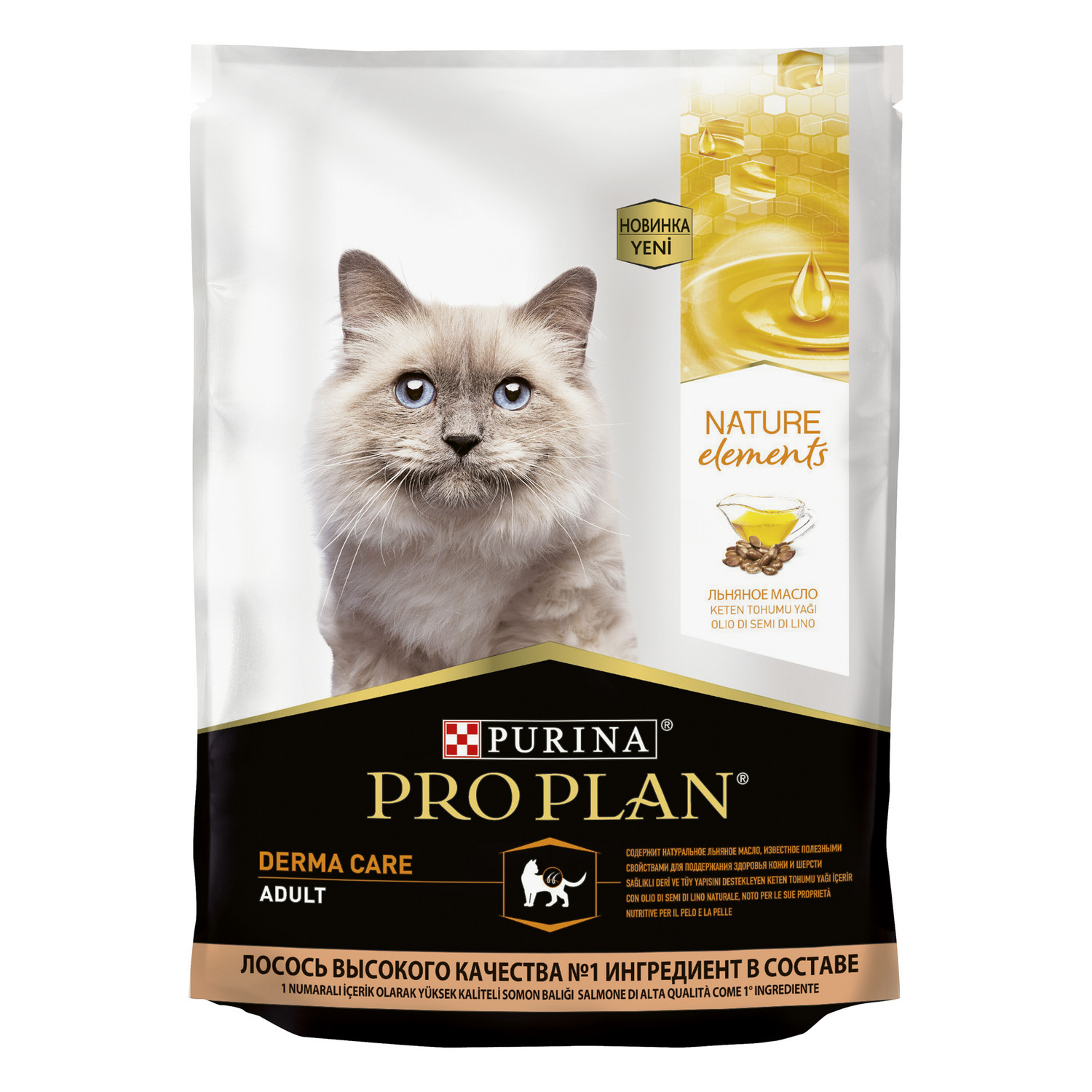Корм для кошек PRO PLAN Nature Elements сухой с лососем 200г - фото 2