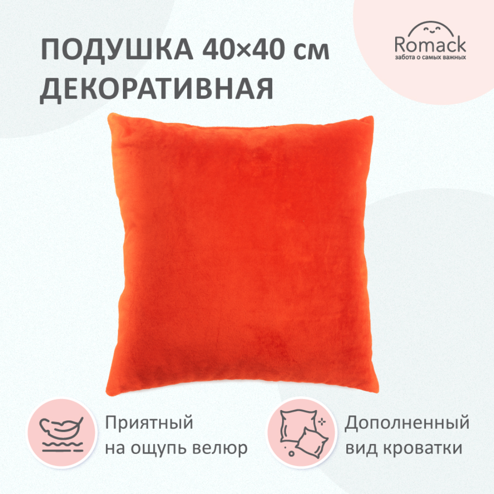 Подушка декоративная красная ROMACK 40х40 см - фото 3