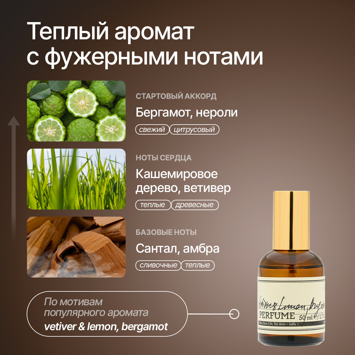 Парфюмированный крем NICE by Septivit для рук и тела tobacco Vetiver 0,3л - фото 3