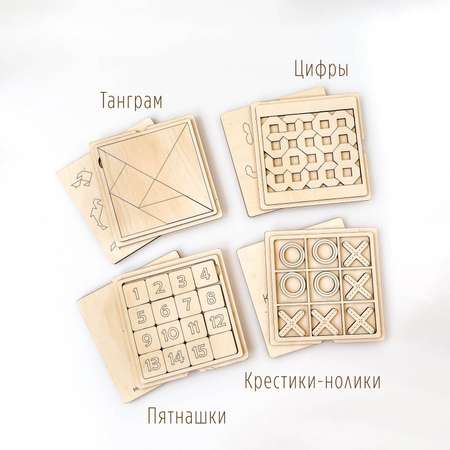 Подарочный набор Sima-Land из четырёх деревянных игр-головоломок «Бери-дари»