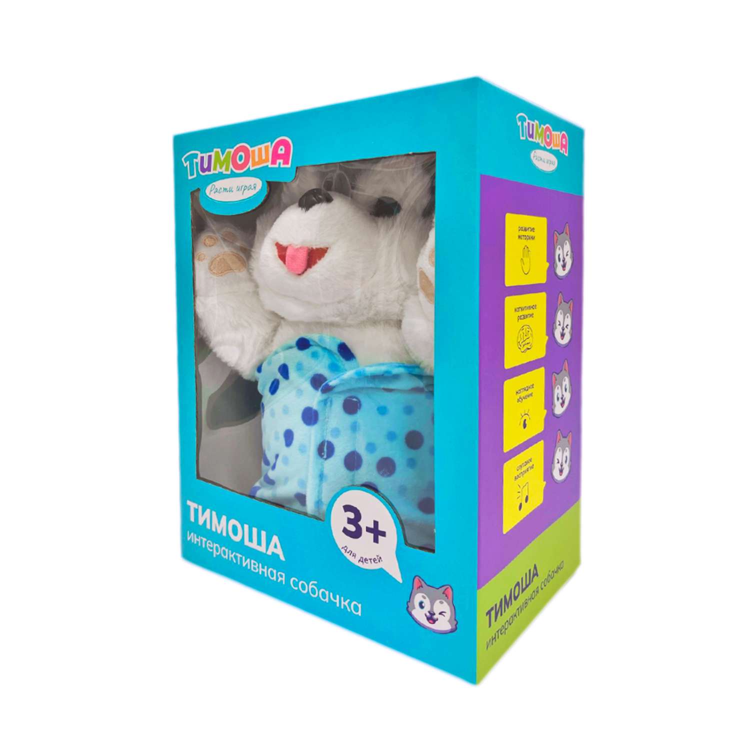 Мягкая интерактивная игрушка SHARKTOYS собачка с одеялом и бутылочкой - фото 20