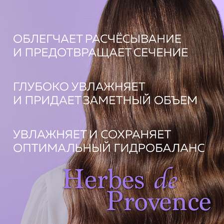 Бальзам Green Mama herbes de provence для объема волос с травами прованса 400 мл