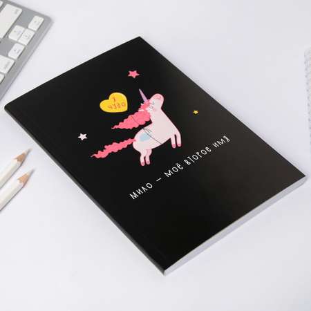 Ежедневник ArtFox в тонкой обложке «Единорог. Я чудо» А5 80 листов