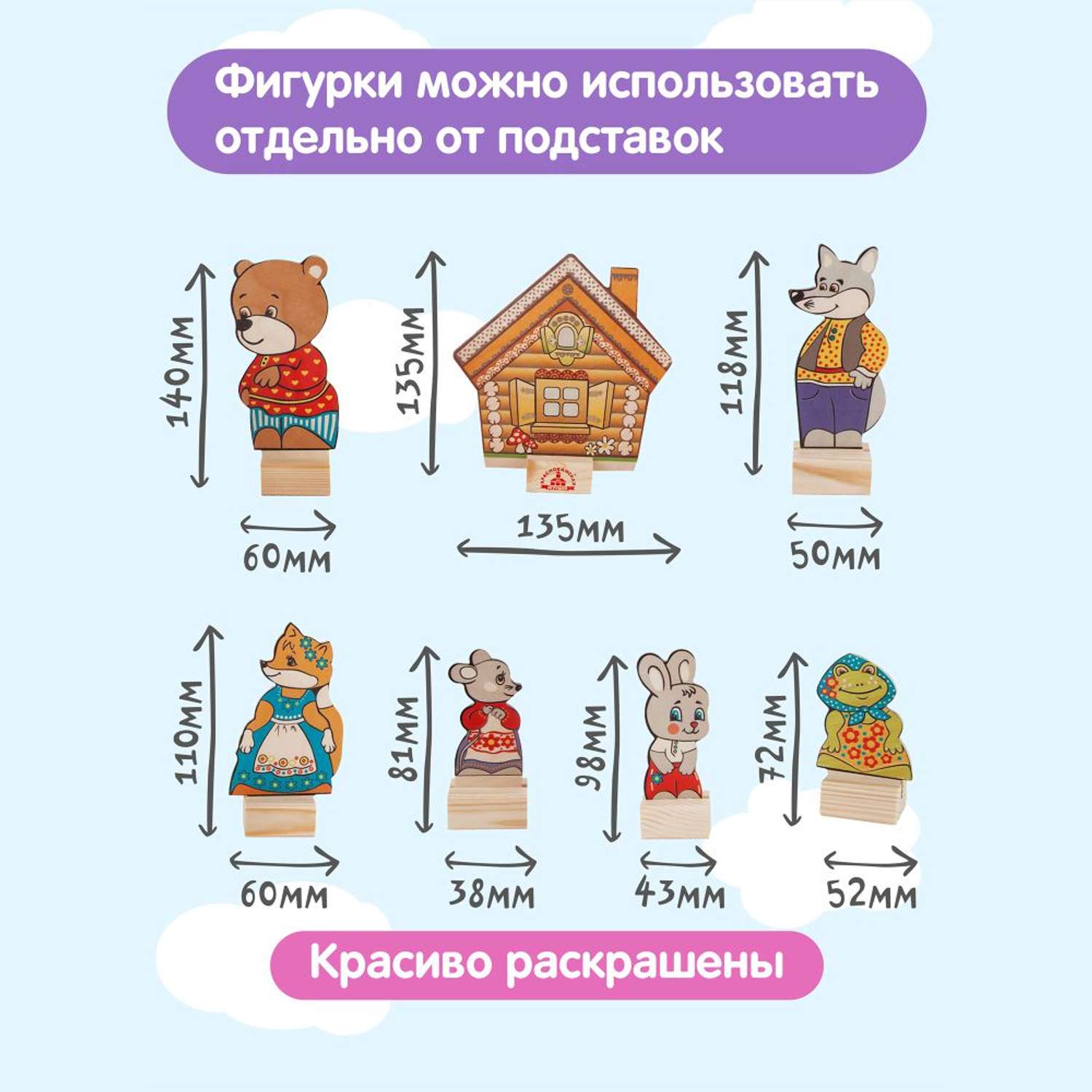 Набор Краснокамская игрушка Персонажи сказки Теремок 111180 - фото 7