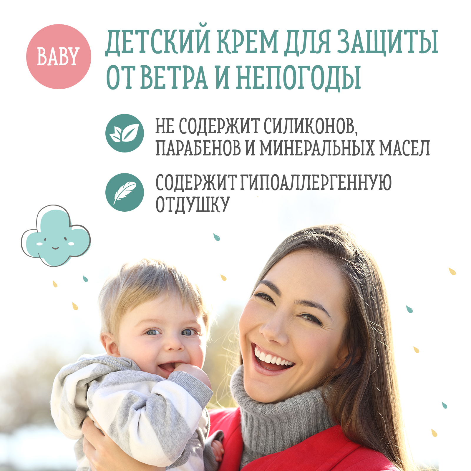 Крем детский Little Hands для защиты от ветра и непогоды 50мл - фото 3