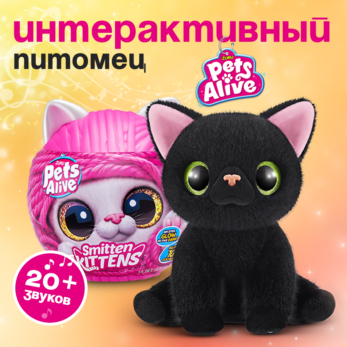 Игрушка сюрприз Zuru Pets Alive Ласковый котенок с аксессуарами - фото 15