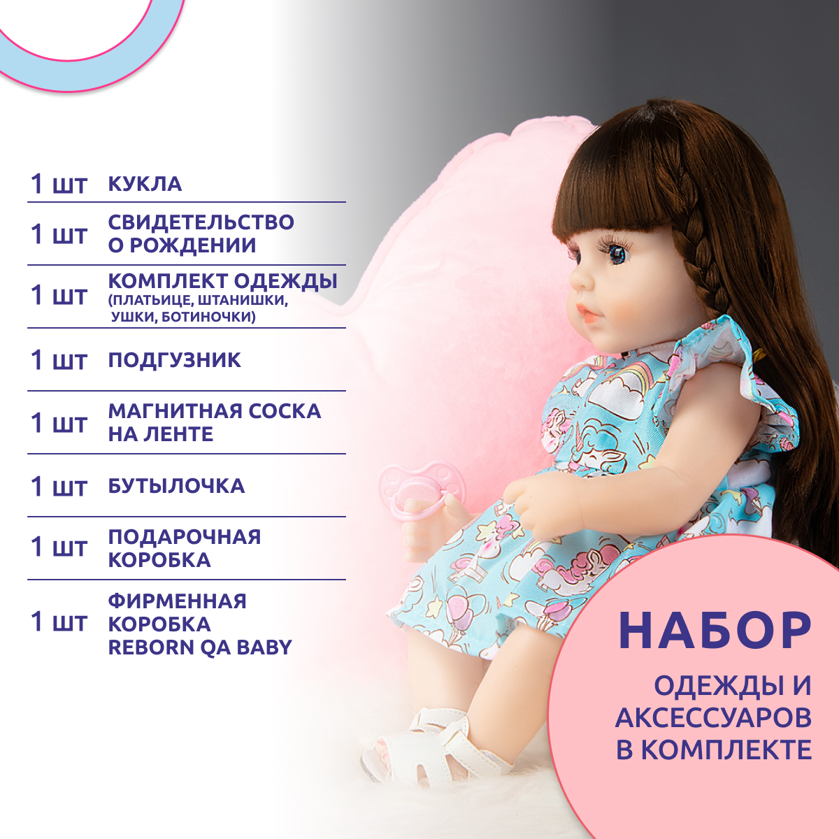 Кукла Реборн QA BABY девочка Пенелопа силиконовая большая Reborn 42 см 127725 - фото 5