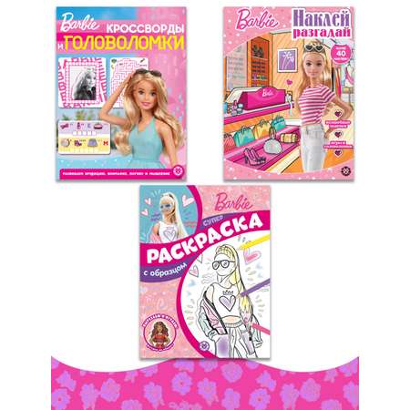 Комплект Barbie Раскраска+ Головоломки 2 шт