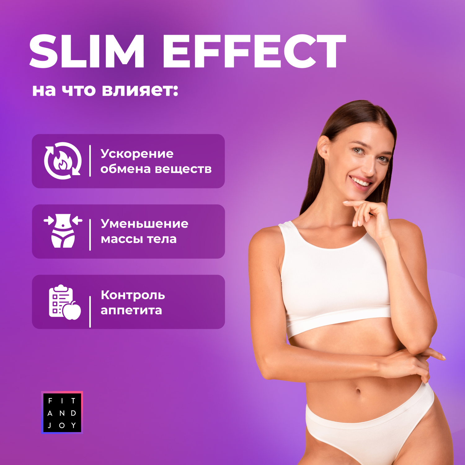 Фитококтейль FIT AND JOY Slim Effect Rocky road 90 г - фото 2