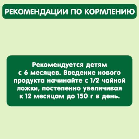 Пюре Gipopo индейка-овощи 100г с 6 месяцев