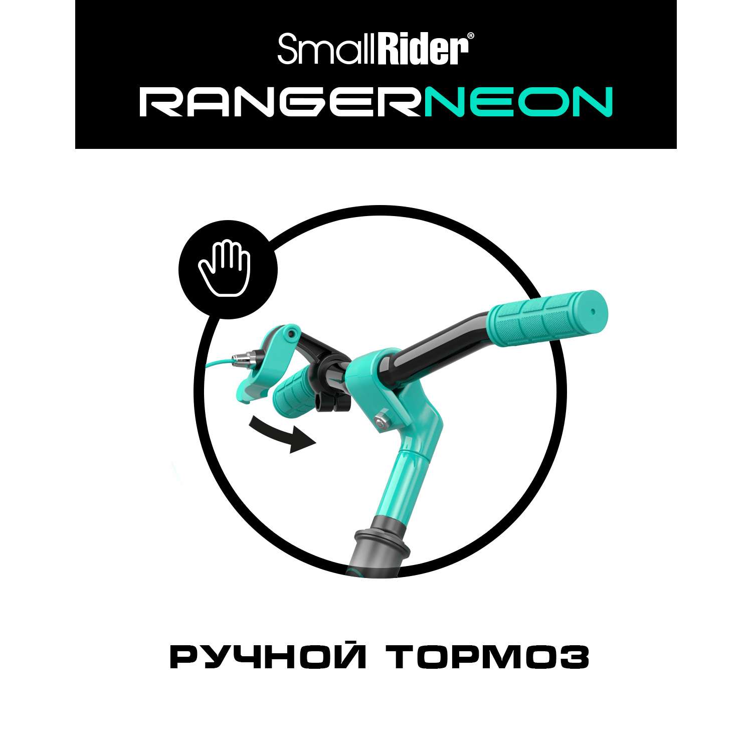 Беговел Small Rider Ranger 3 Neon R аква - фото 4
