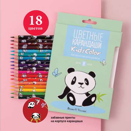 Карандаши цветные Bruno Visconti KIDSCOLOR 18 цветов