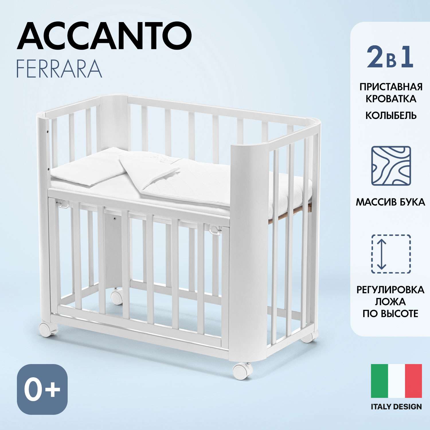 Кровать Nuovita Accanto Ferrara приставная Белый - фото 2