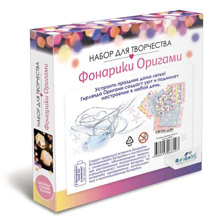 Набор для творчества ORIGAMI Фонарики Оригами Бабочки 06849