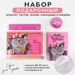 Подарочный набор ArtFox 6 предметов «Я тебя мур мур»