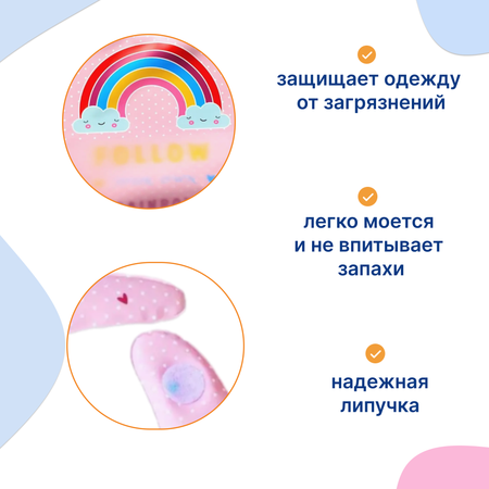 Нагрудник Uviton пластик 1 шт. в ассортименте