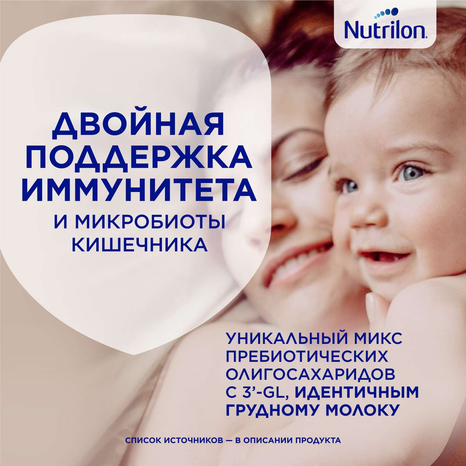Смесь молочная Nutrilon Premium 2 сухая адаптированная 350г c 6месяцев - фото 3