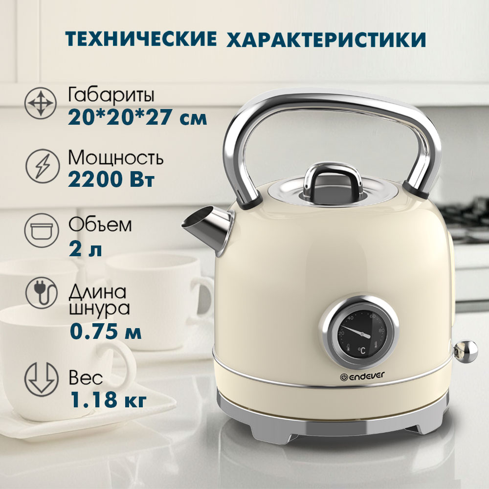 Чайник электрический ENDEVER KR-374S - фото 3