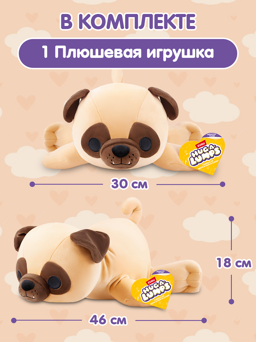 Игрушка мягкая Hug a lumps Мопс 14901B - фото 5