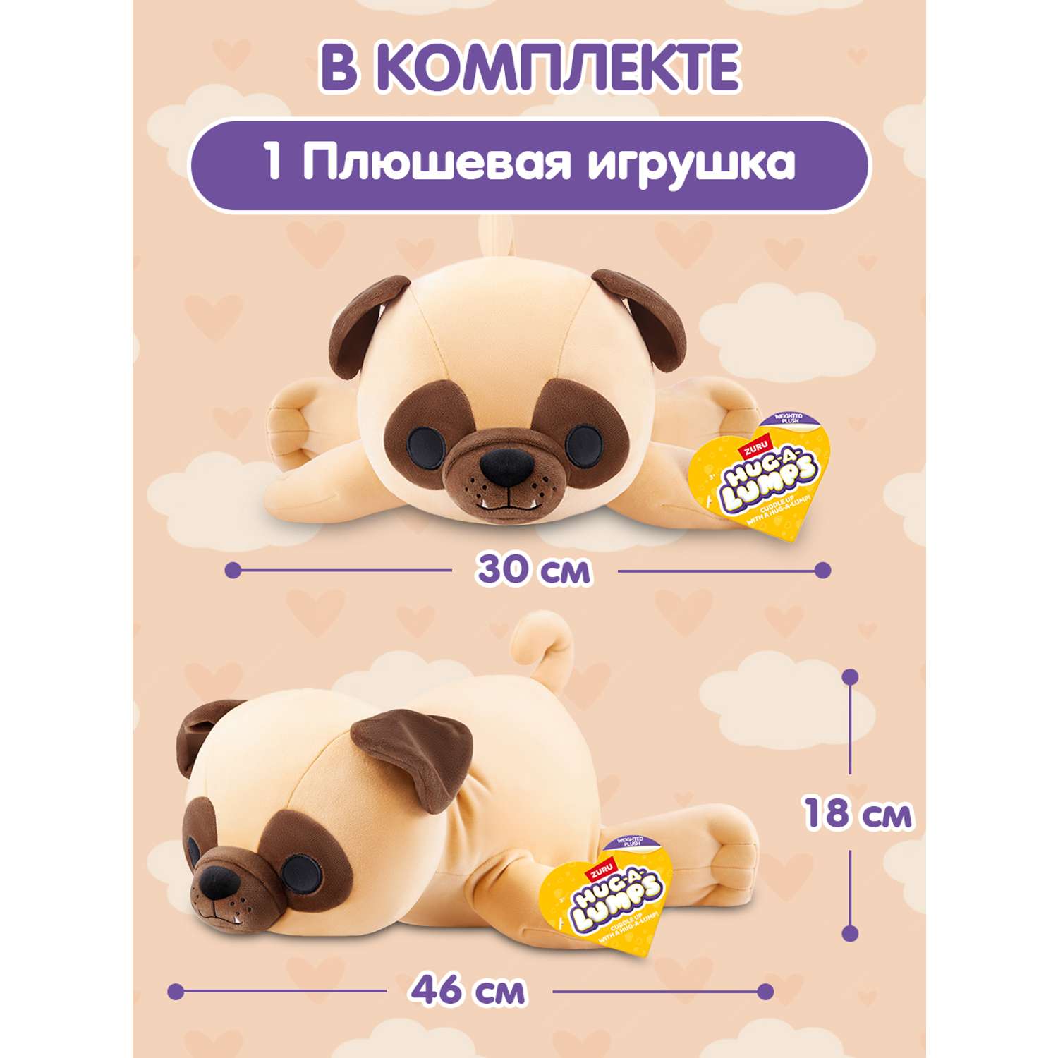 Игрушка мягкая Hug a lumps Мопс 14901B - фото 5