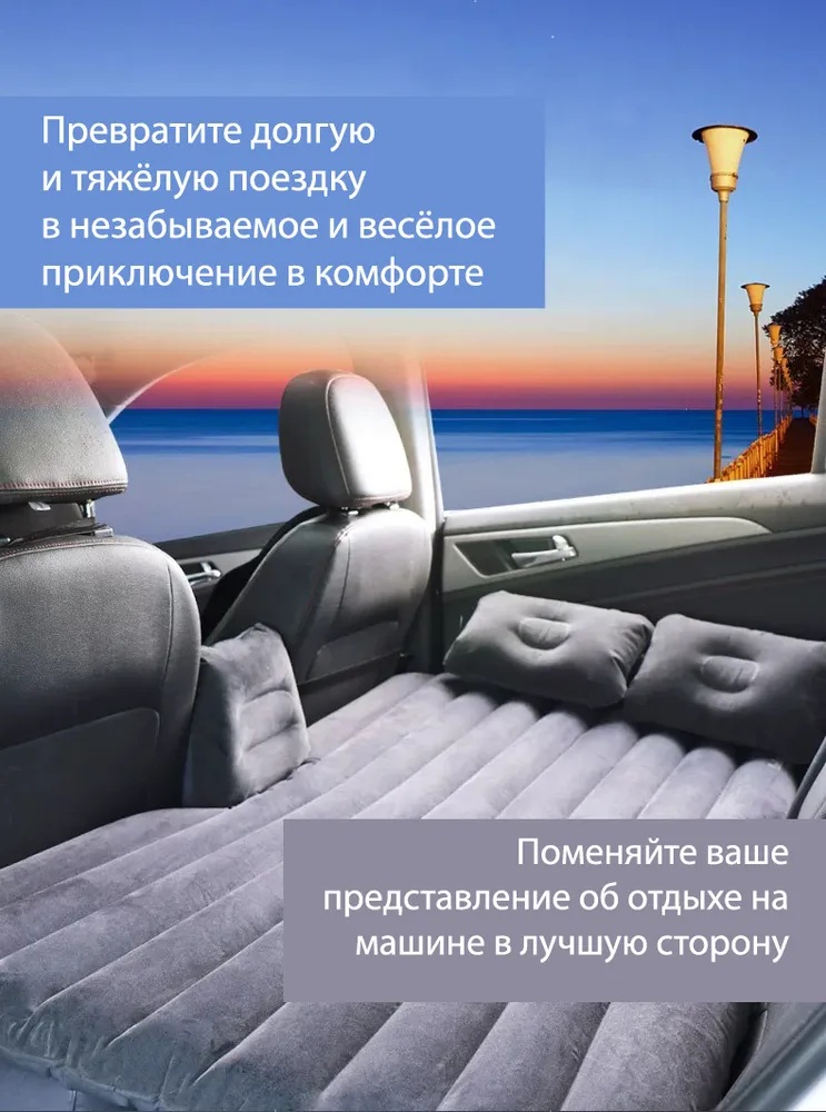 Матрас автомобильный надувной с насосом CASTLELADY матрас в машину на заднее сиденье с ремкомплектом для задних рядов - фото 7