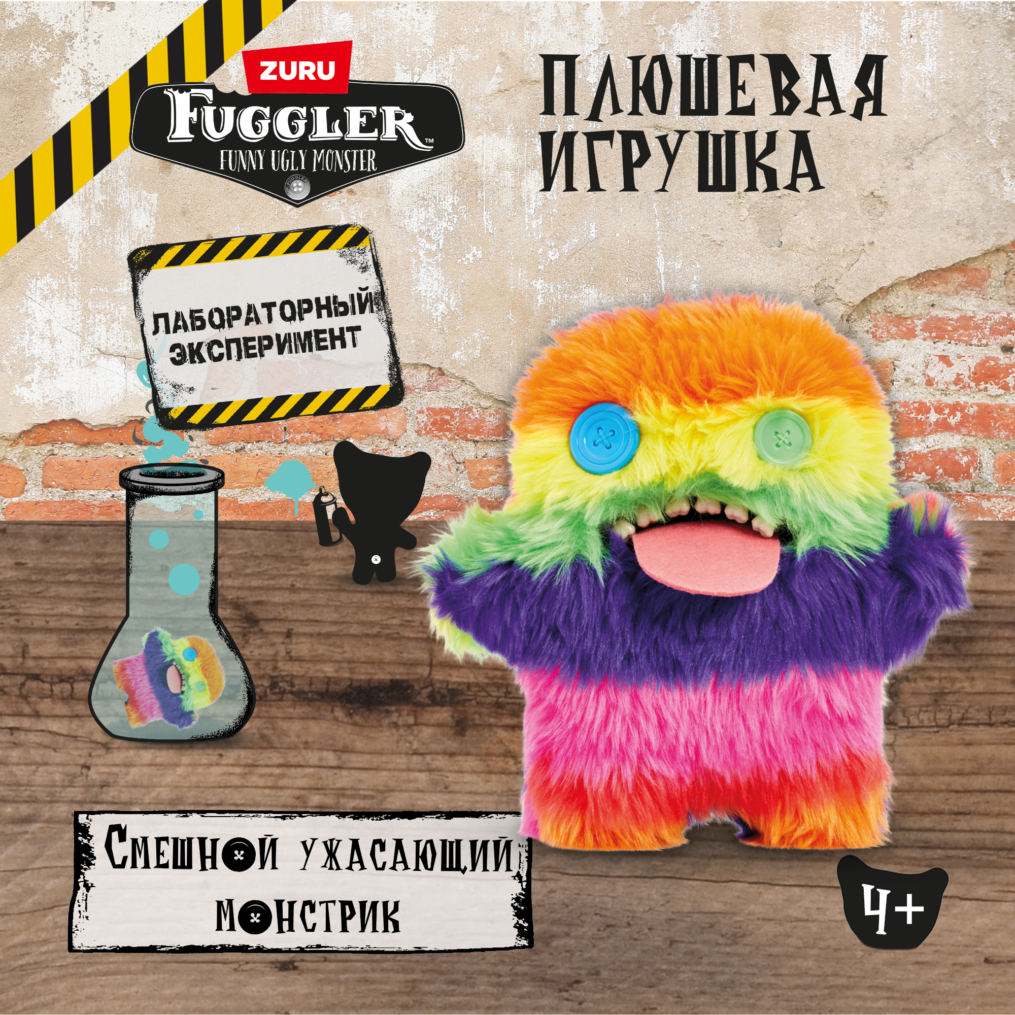 Игрушка мягкая FUGGLER Series 1 Oogah boogah 15702L - фото 1