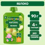 Пюре Gipopo яблоко 90г с 4месяцев