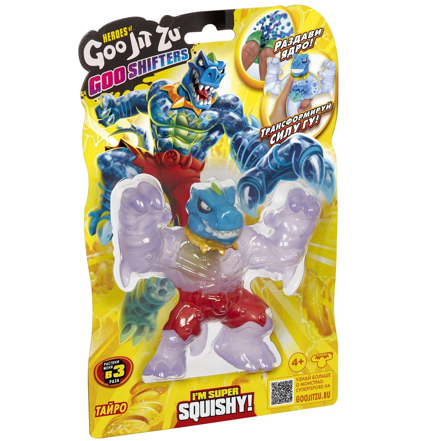 Фигурка GooJitZu Гу Шифтерс - фото 8