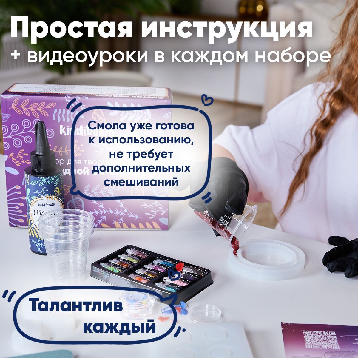 Набор для творчества KIDDITOY - фото 12