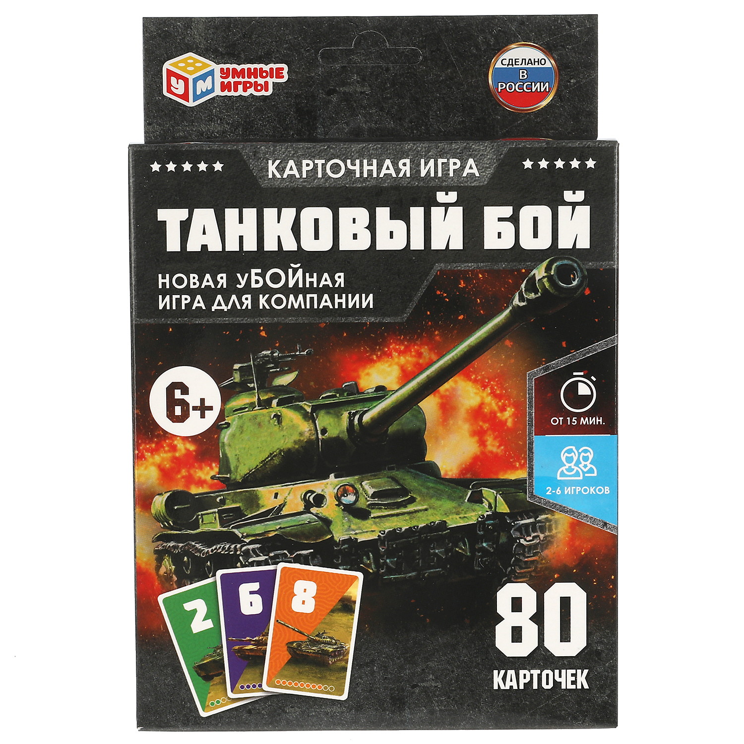 Карточная игра Умные Игры Танковый бой 80 карточек купить по цене 296 ₽ в  интернет-магазине Детский мир