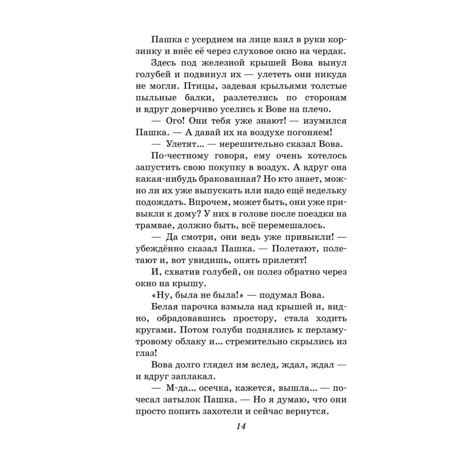 Книга ЭКСМО-ПРЕСС В дебрях Кара Бумбы Рассказы иллюстрации Г. Мазурина - фото 9