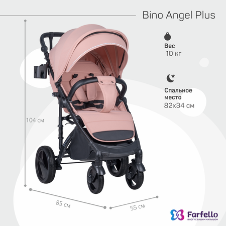 Коляска прогулочная детская Farfello Bino Angel Plus