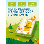 Настольная игра Игротека