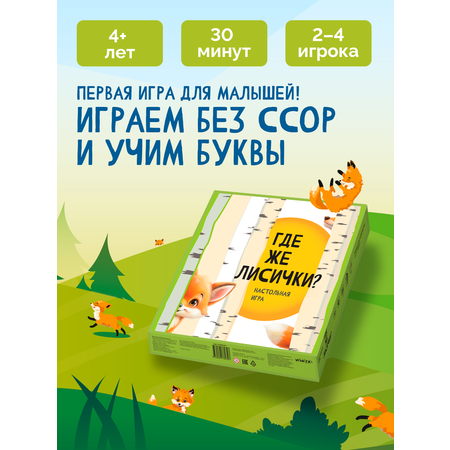 Настольная игра Игротека