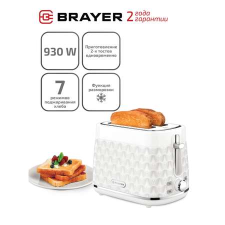 Тостер Brayer BR2102