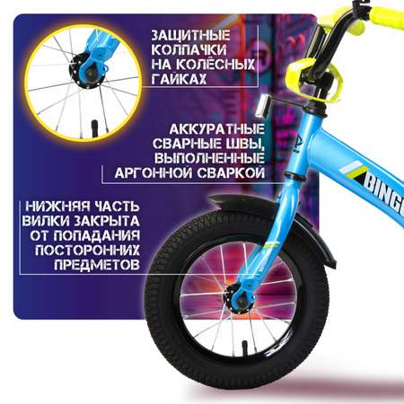Велосипед детский Navigator Bingo 12 дюймов четырехколесный двухколесный городской
