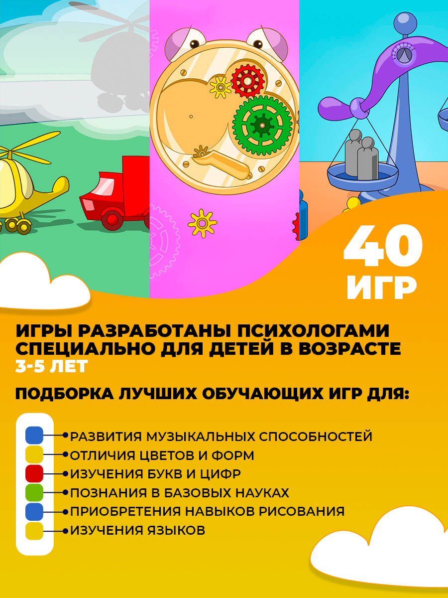 Игрушка Webee детский развивающий компьютер 30 игр W3 - фото 6