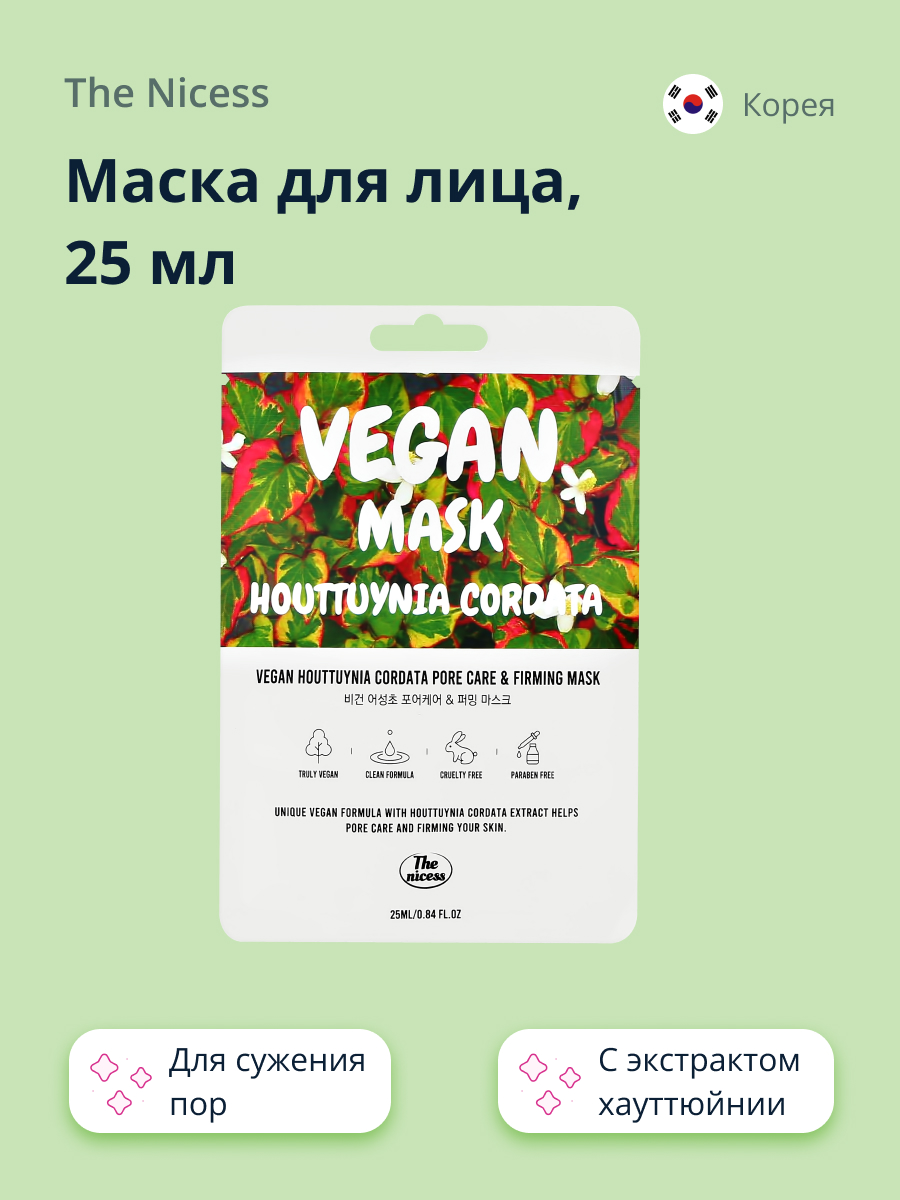 Маска тканевая THE NICESS Vegan с экстрактом хауттюйнии сердцевидной для сужения пор 25 мл - фото 1