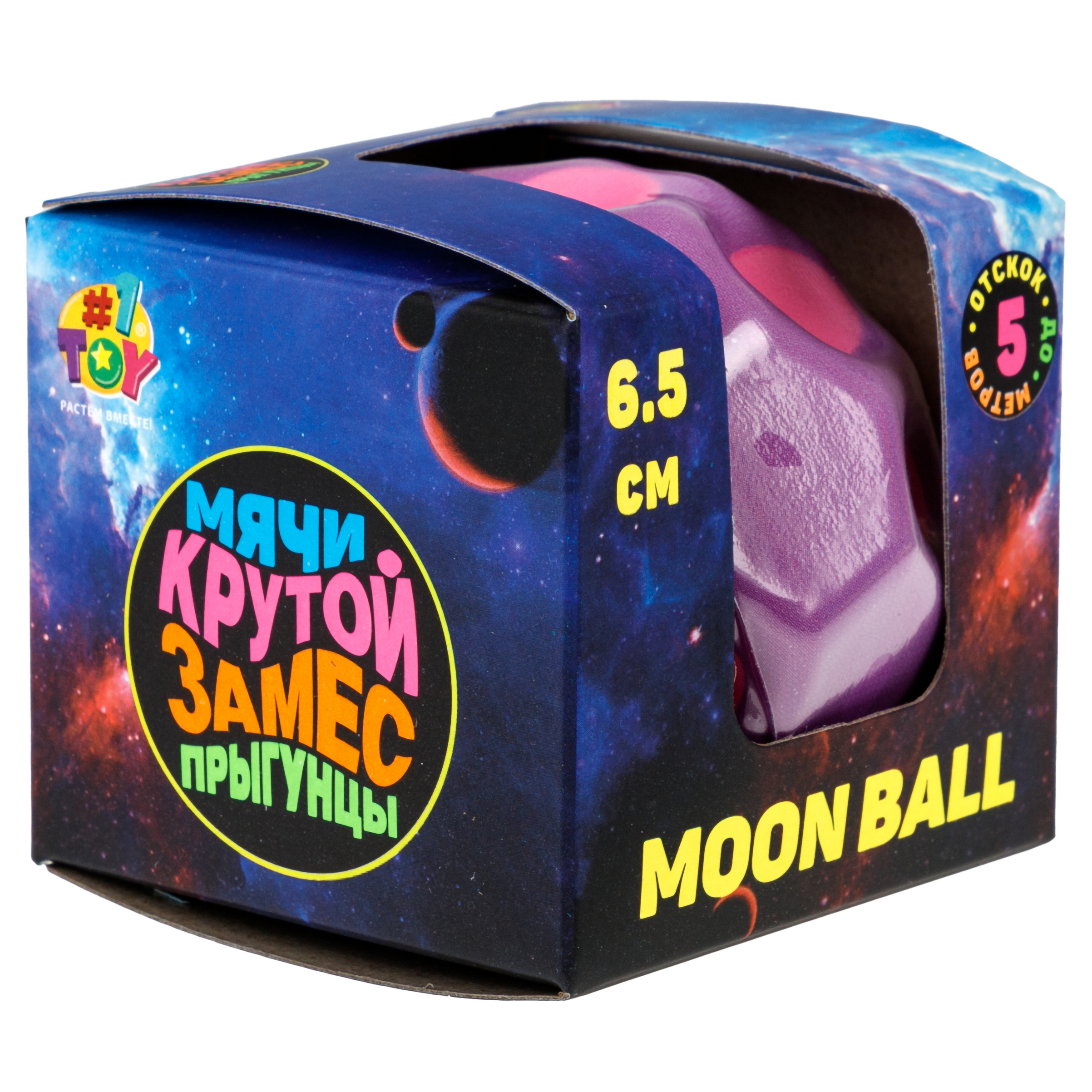 Мяч детский moon ball Крутой Замес 1TOY попрыгунчик лунный галактический мон бол розово-фиолетовый - фото 12