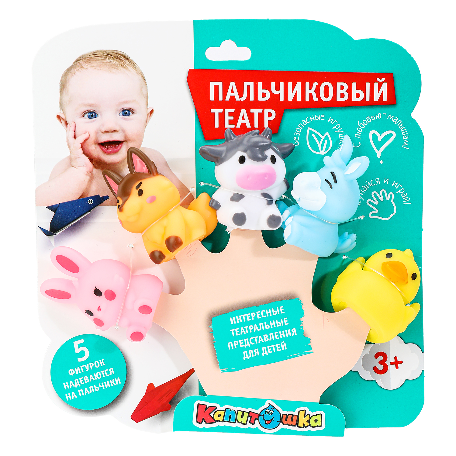 Игрушка для ванны Играем вместе Пальчиковый театр Животные 380262 - фото 2