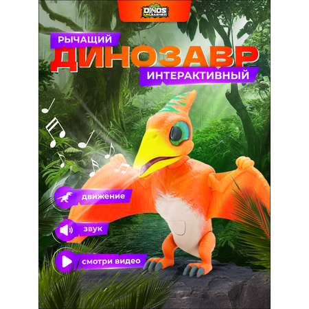 Фигурка Dinos Unleashed Птеродактиль