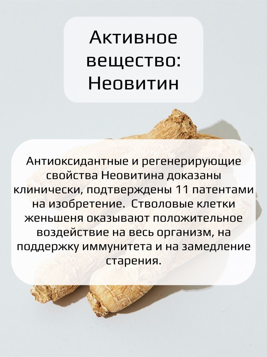 Комплекс TERRA для молодости кожи Pure Beauty Неовитин 60 капсул - фото 2