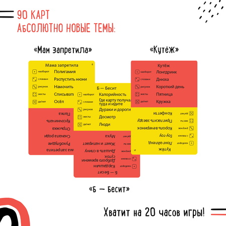 Настольная игра Экивоки «Экивоки. Мама запретила»